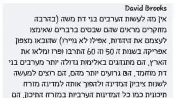 פוסט גזעני של מרצה בכיר באוניברסיטת תל אביב ואפקה כלפי עדות המזרח פוסט גזעני של מרצה בכיר באוניברסיטת תל אביב ואפקה כלפי עדות המזרח