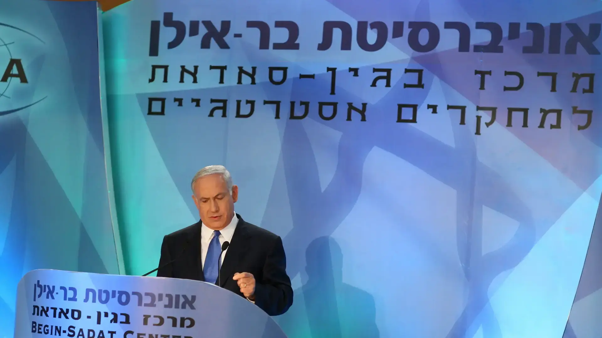 ראש ממשלת ישראל, בנימין נתניהו, במרכז בגין-סאדאת למחקרים אסטרטגיים שבמתחם אוניברסיטת בר-אילן ב-14 ביוני 2009 ראש ממשלת ישראל, בנימין נתניהו, במרכז בגין-סאדאת למחקרים אסטרטגיים שבמתחם אוניברסיטת בר-אילן ב-14 ביוני 2009