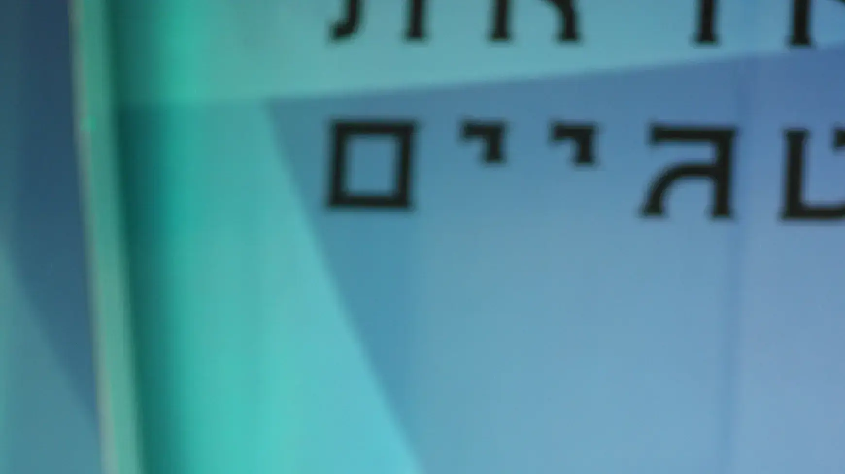 ראש ממשלת ישראל, בנימין נתניהו, במרכז בגין-סאדאת למחקרים אסטרטגיים שבמתחם אוניברסיטת בר-אילן ב-14 ביוני 2009 ראש ממשלת ישראל, בנימין נתניהו, במרכז בגין-סאדאת למחקרים אסטרטגיים שבמתחם אוניברסיטת בר-אילן ב-14 ביוני 2009
