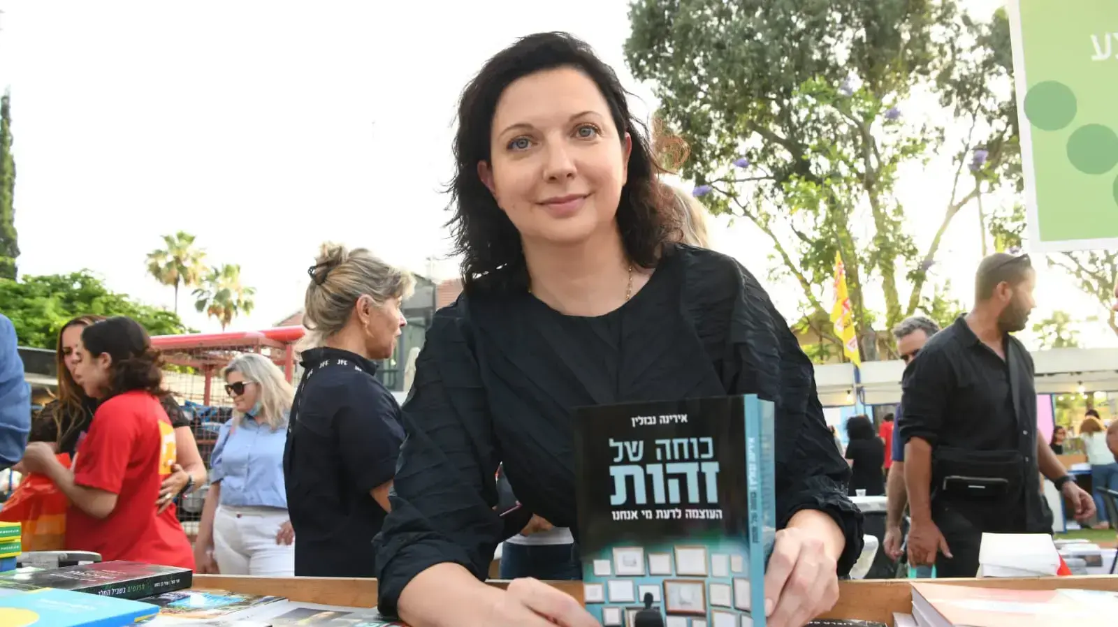 אירינה נבזלין, שבוע הספר במתחם שרונה, תל אביב, 9 ביוני 2021 אירינה נבזלין, שבוע הספר במתחם שרונה, תל אביב, 9 ביוני 2021