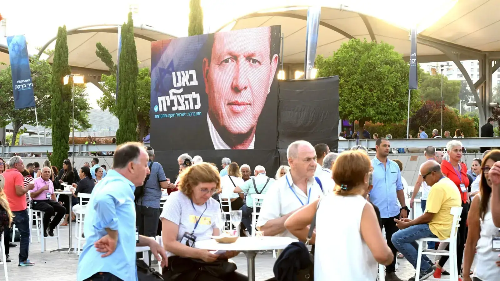 כינוס ליכוד ניר ברקת , ביתן 1 גני התערוכה, 10 ביוני 2021 כינוס ליכוד ניר ברקת , ביתן 1 גני התערוכה, 10 ביוני 2021