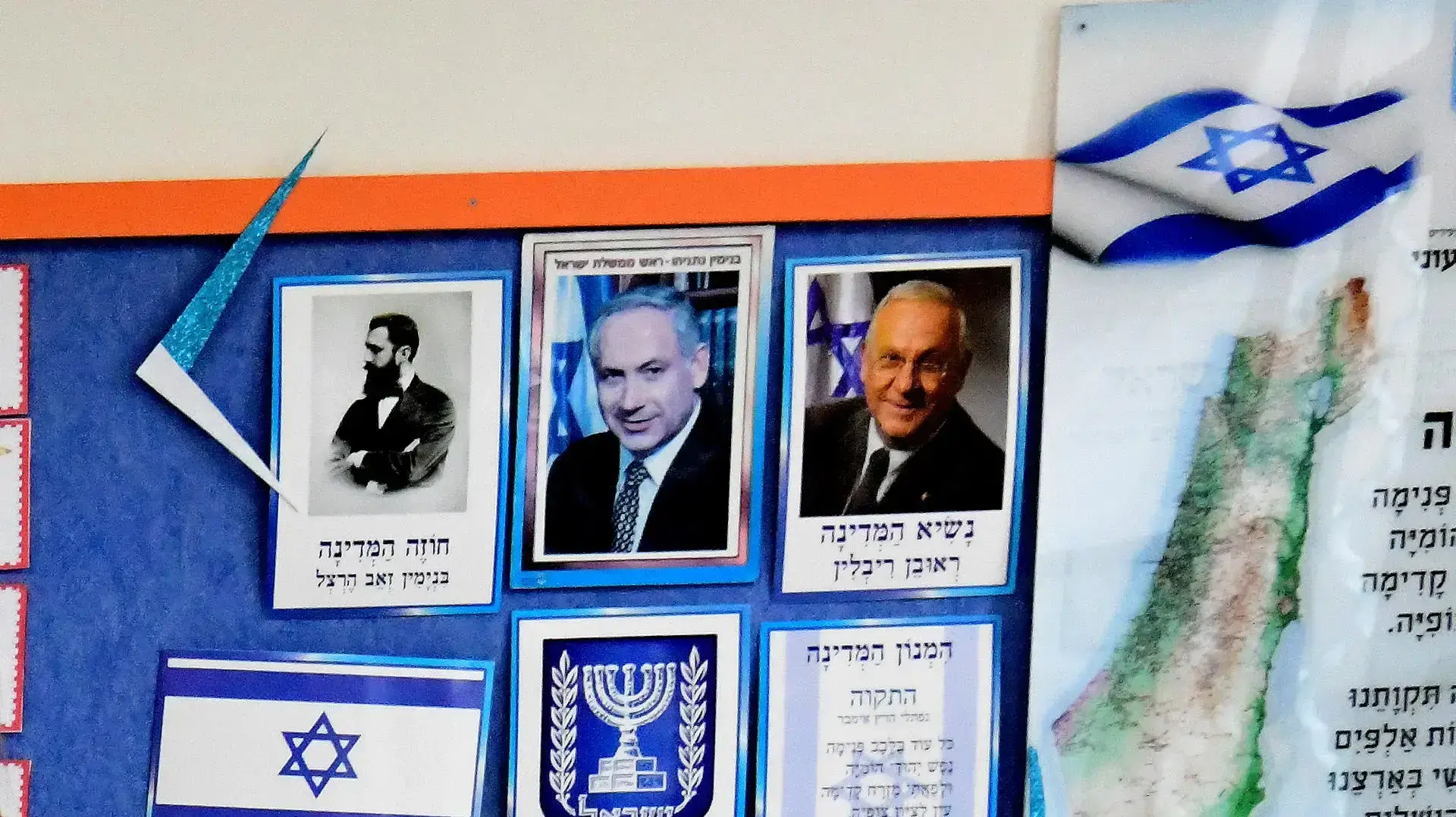 תמונותיהם של ראש הממשלה, בנימין נתניהו ונשיא המדינה ראובן (רובי) ריבלין בבית ספר שמעוני בגבעתיים תמונותיהם של ראש הממשלה, בנימין נתניהו ונשיא המדינה ראובן (רובי) ריבלין בבית ספר שמעוני בגבעתיים