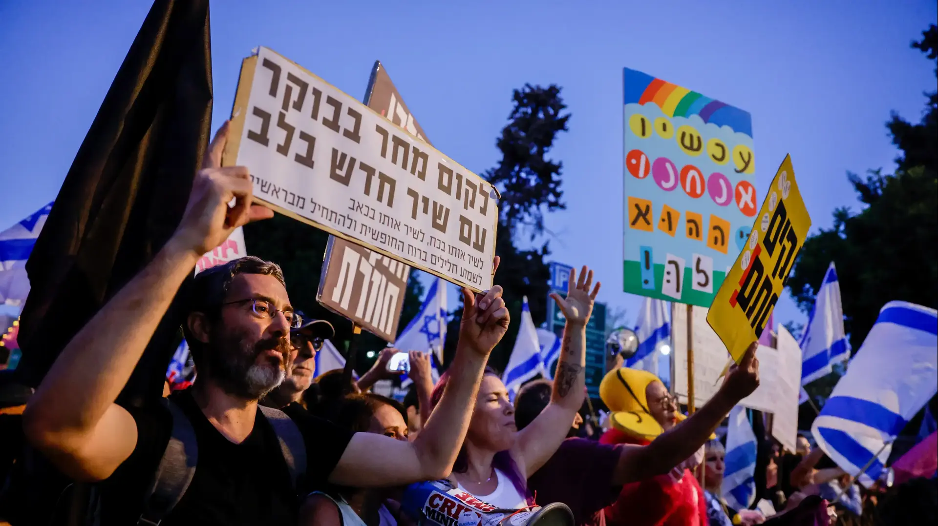 הפגנת תמיכה בממשלת השינוי מול מעון רה"מ, ירושלים 12 ביוני 2021 הפגנת תמיכה בממשלת השינוי מול מעון רה"מ, ירושלים 12 ביוני 2021