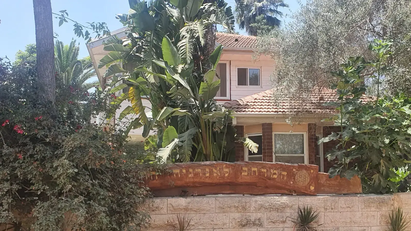 ביתו של ארז ארגונה כרמל בפרדס חנה -כרכור ביתו של ארז ארגונה כרמל בפרדס חנה -כרכור