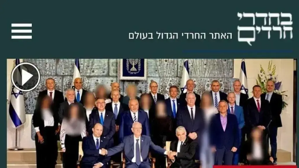 כותרת אתר בחדרי חרדים לאחר התמונה הקבוצותית בבית הנשיא 14 ביוני 2021