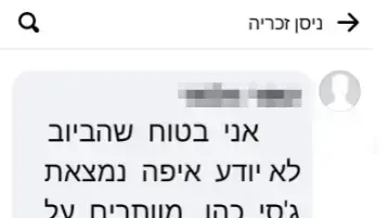התגובות שקיבל ניסן זכריה אודות שינוי שם הכיכר על שמו של בנימין נתניהו התגובות שקיבל ניסן זכריה אודות שינוי שם הכיכר על שמו של בנימין נתניהו