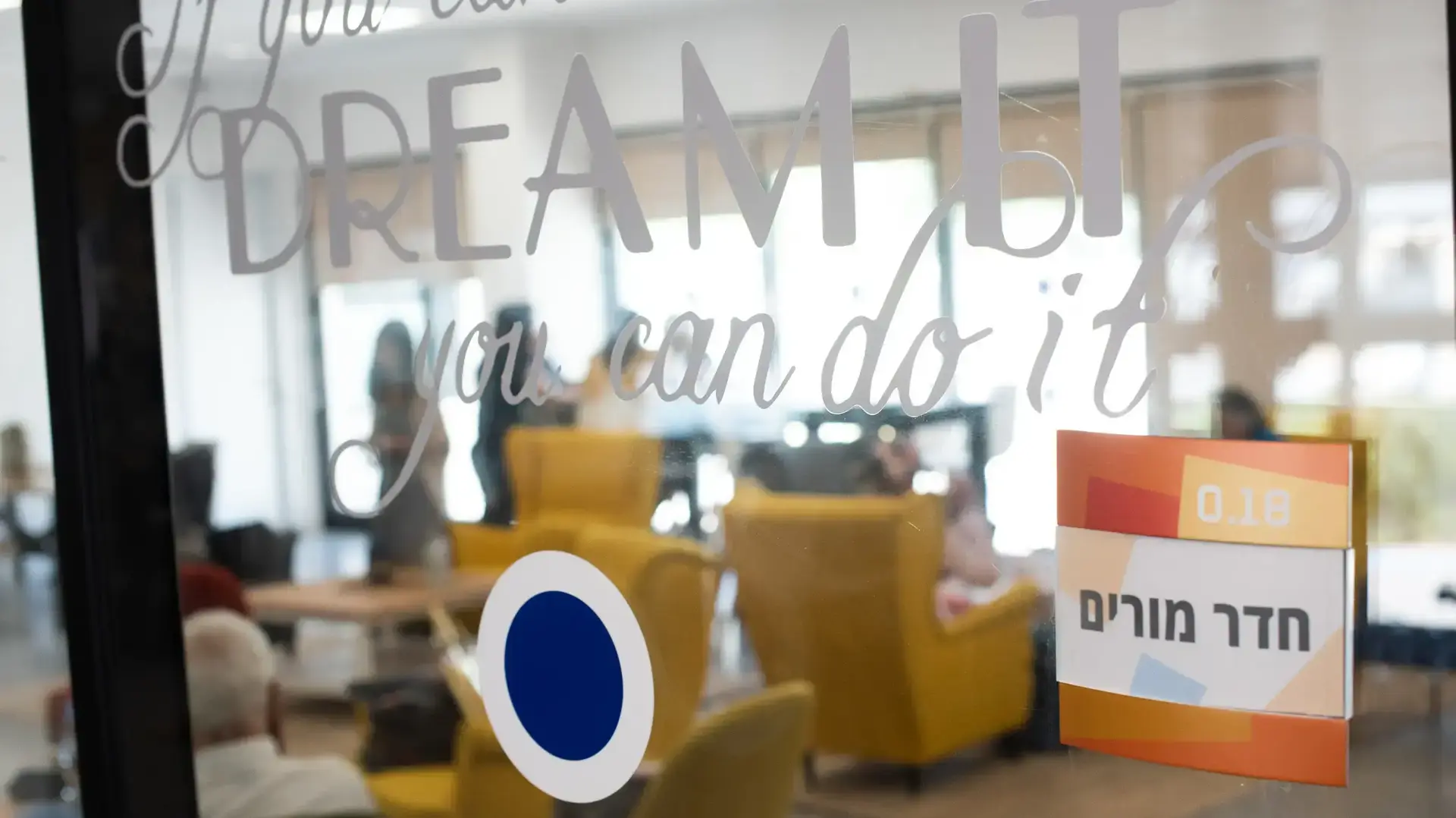 בית ספר שמעון פרס שמשתתף ב״בתים מבפנים״ בית ספר שמעון פרס שמשתתף ב״בתים מבפנים״