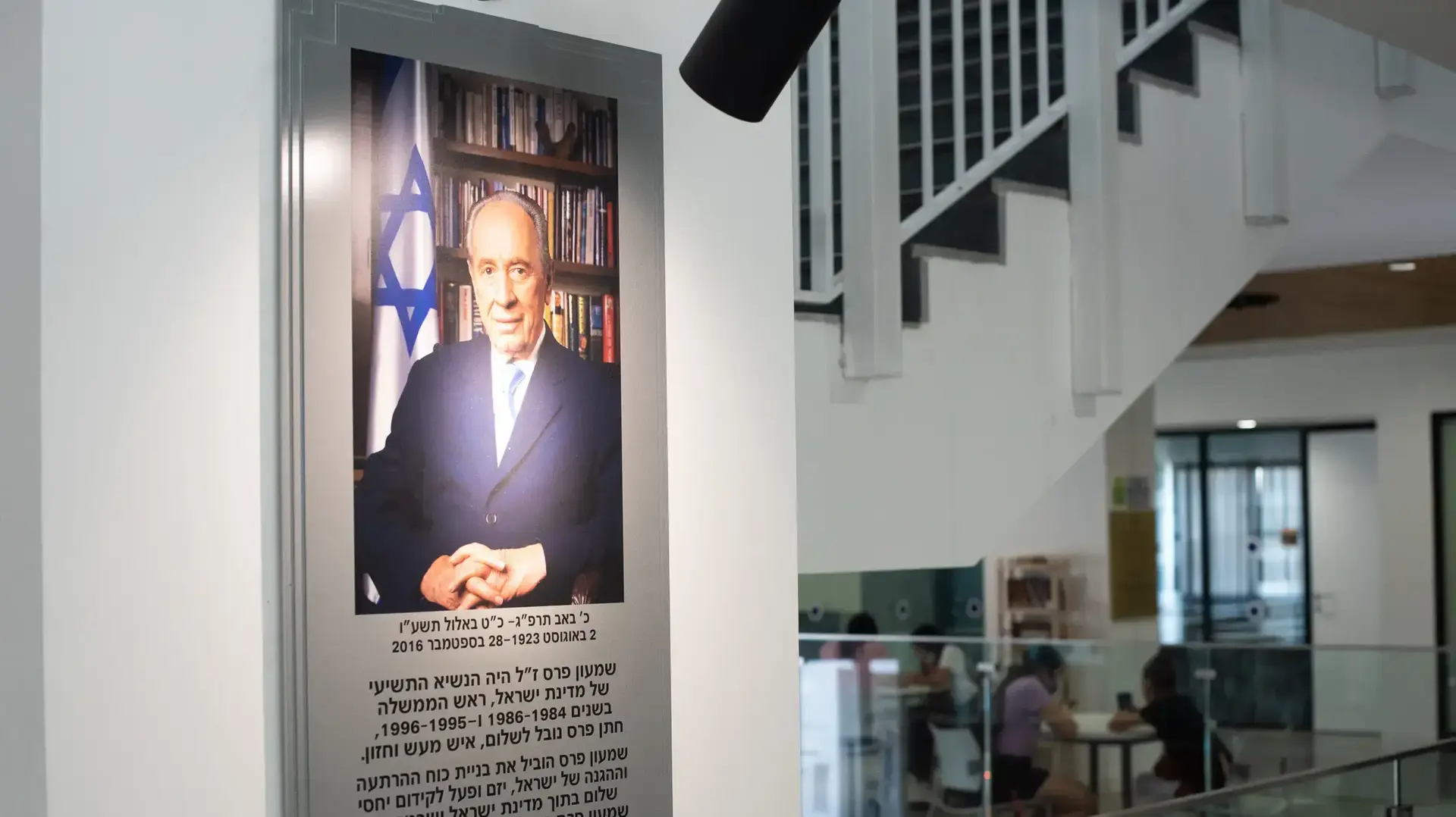 בית ספר שמעון פרס שמשתתף ב״בתים מבפנים״ בית ספר שמעון פרס שמשתתף ב״בתים מבפנים״