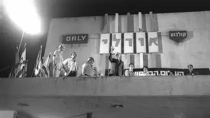 מנחם בגין בעצרת בחירות בעיר לוד, 1981 מנחם בגין בעצרת בחירות בעיר לוד, 1981
