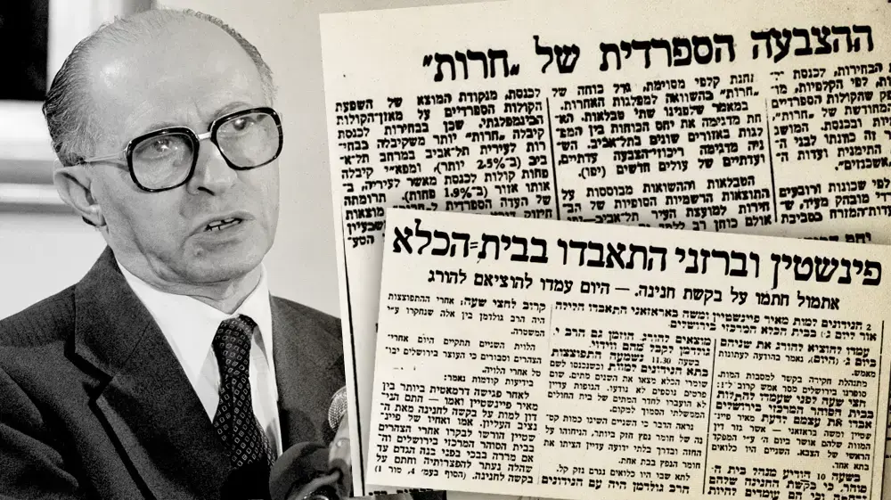 ידיעה על דפוסי הצבעה של יוצאי עדות המזרח בבחירות לתנועת חרות, עיתון הארץ, 19/8/1955
מנחם בגין