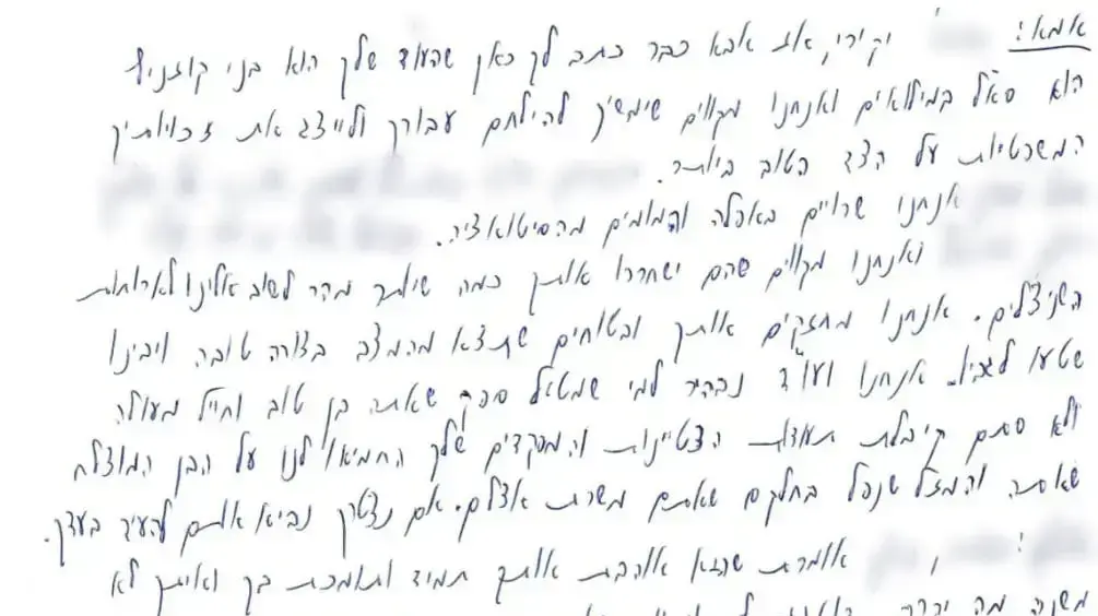 מכתב ששלחה אמו של הקצין שמת בכלא לבנה בעת מאסרו