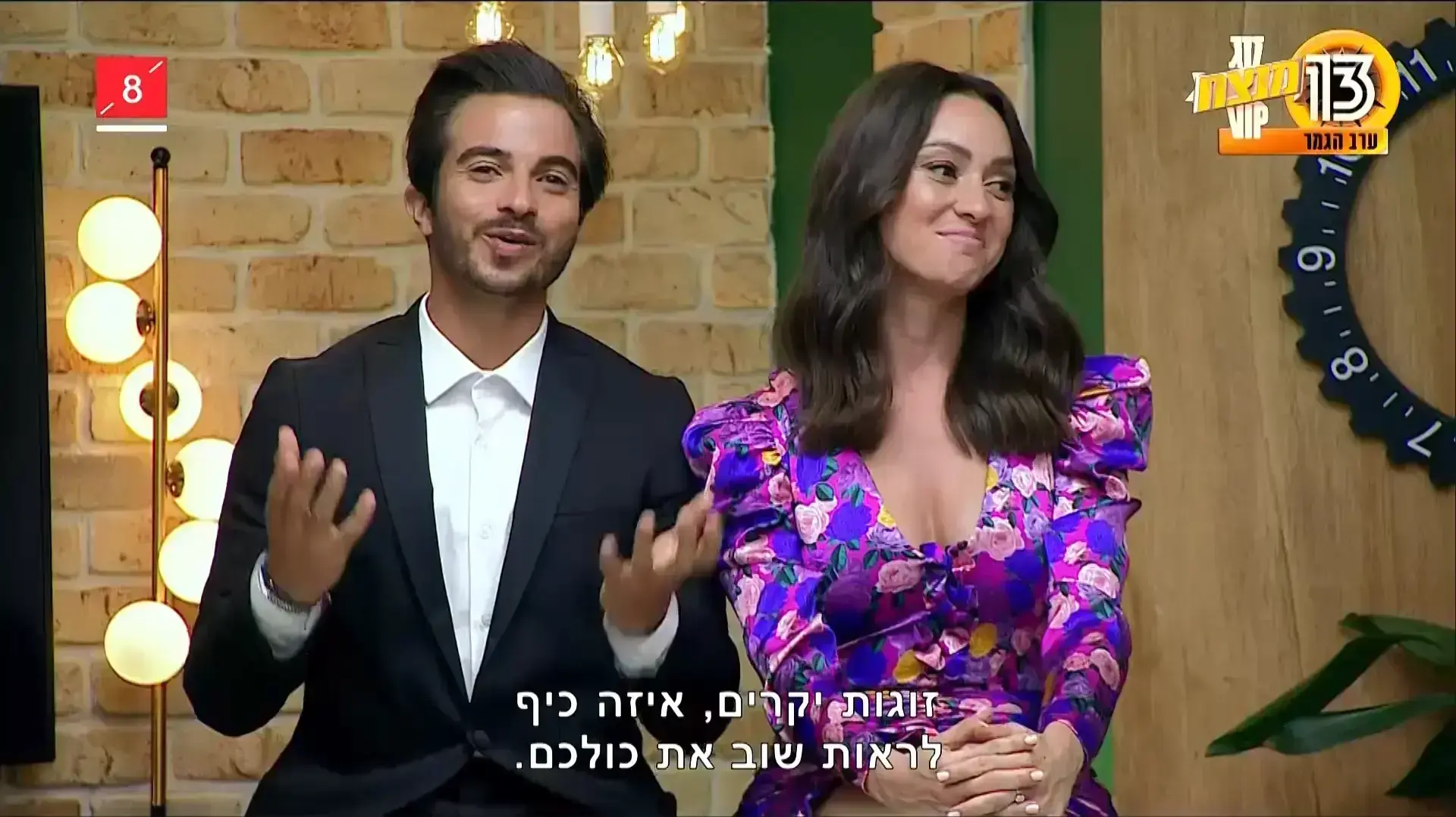 זוג מנצח VIP