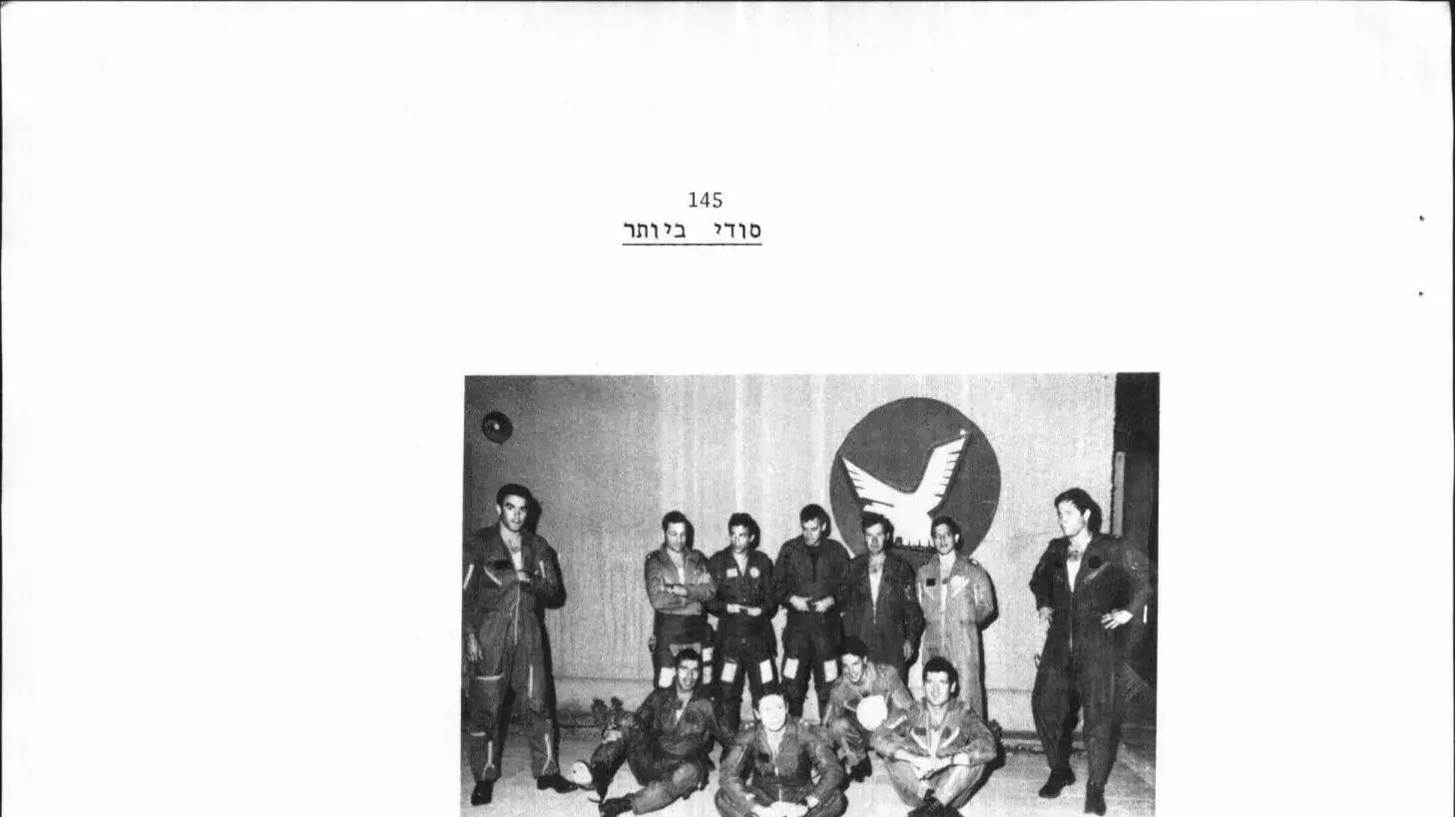 ארבעים שנה ל"מבצע אופרה" תקיפת הכור הגריעני בעיראק | תיק המסמכים ארבעים שנה ל"מבצע אופרה" תקיפת הכור הגריעני בעיראק | תיק המסמכים
