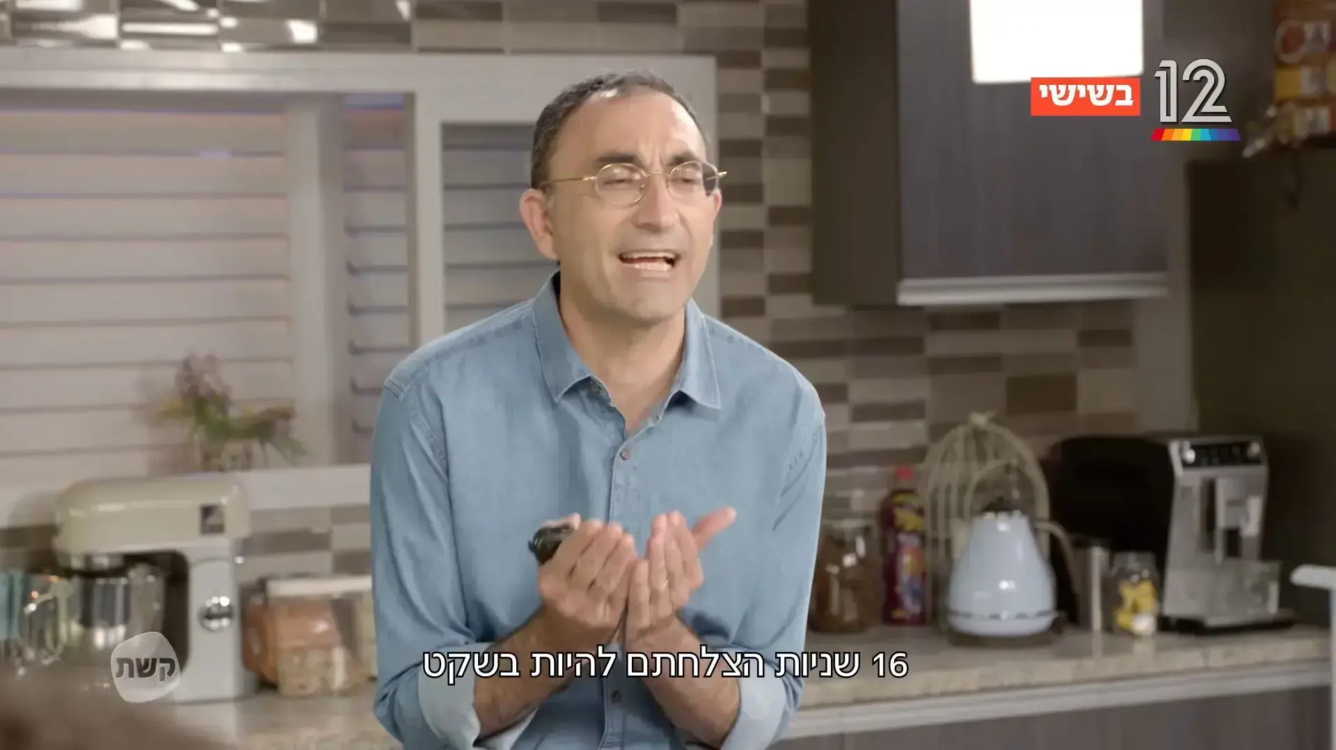 מה שבע, ישראל קטורזה מה שבע, ישראל קטורזה