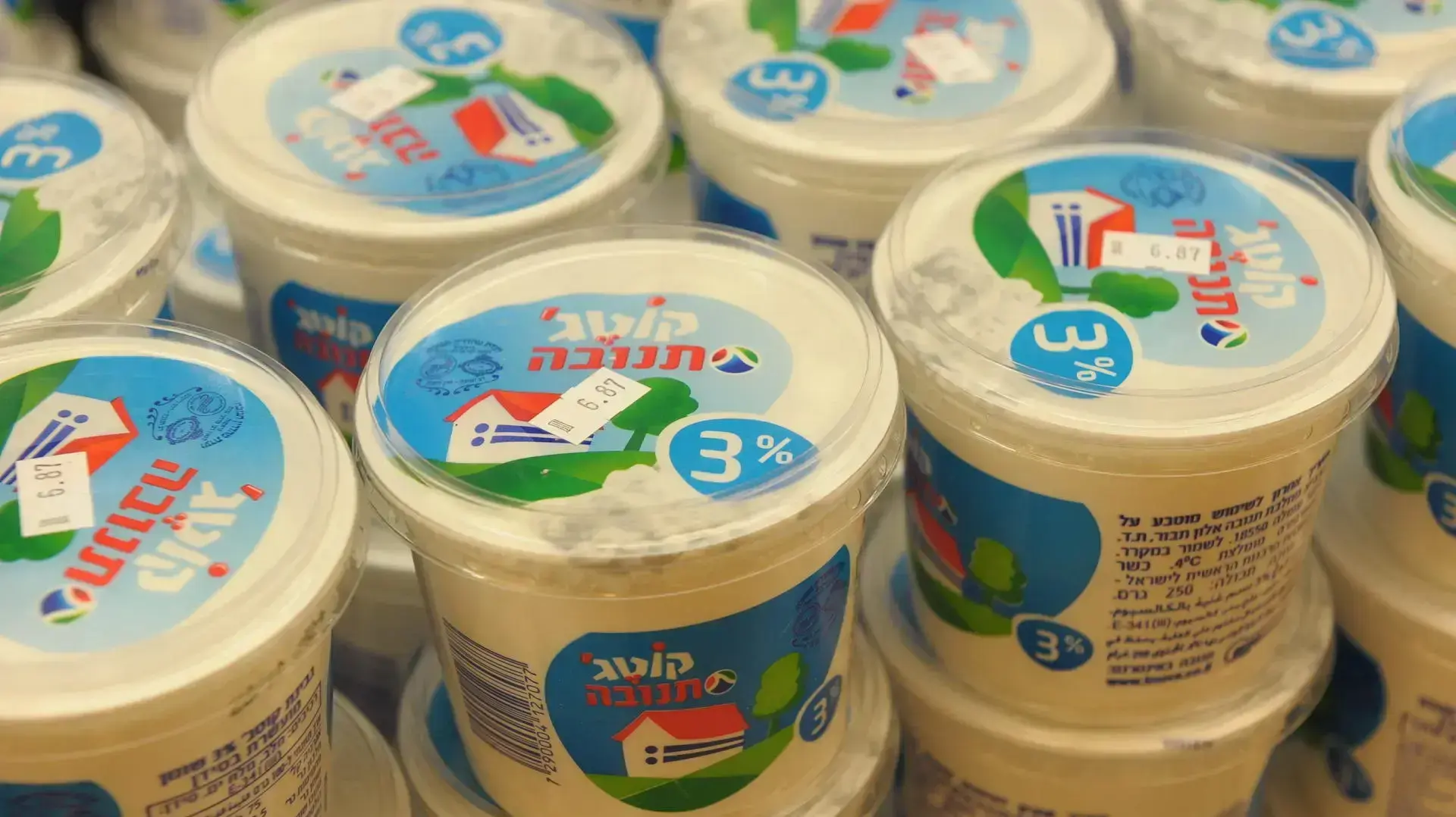 קוטג' קוטג'
