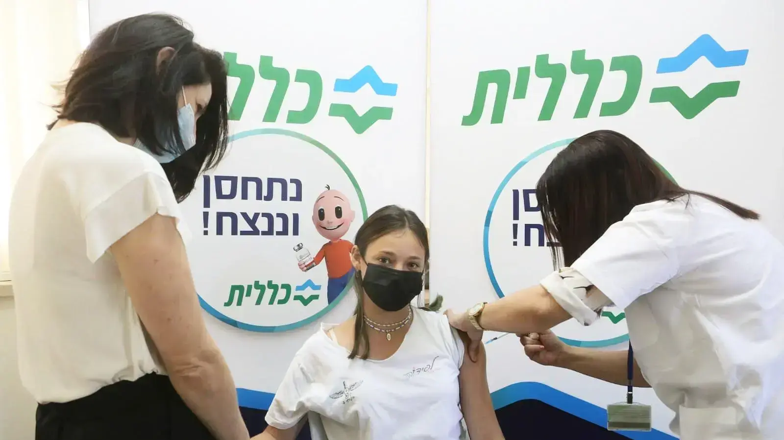 בתו של ראש הממשלה, מיכל בנט, קיבלה כעת חיסון לנגיף הקורונה במרפאת כללית בעיר רעננה, מלווה ברעיית רה"מ, גילת בנט. בתו של ראש הממשלה, מיכל בנט, קיבלה כעת חיסון לנגיף הקורונה במרפאת כללית בעיר רעננה, מלווה ברעיית רה"מ, גילת בנט.