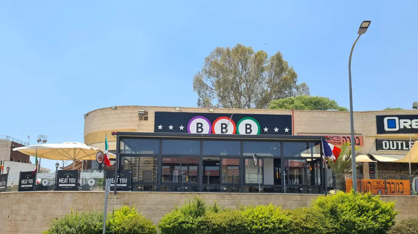 מסעדת bbb בראש פינה מסעדת bbb בראש פינה