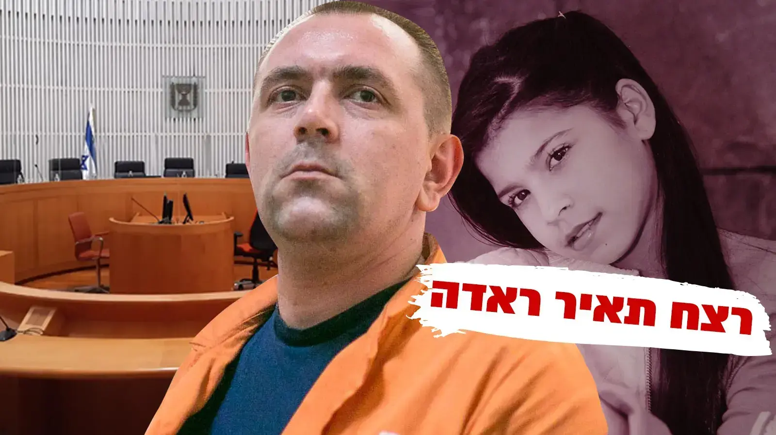 רומן זדורוב בדיון בבקשה להגשת ראיות נוספות במשפטו