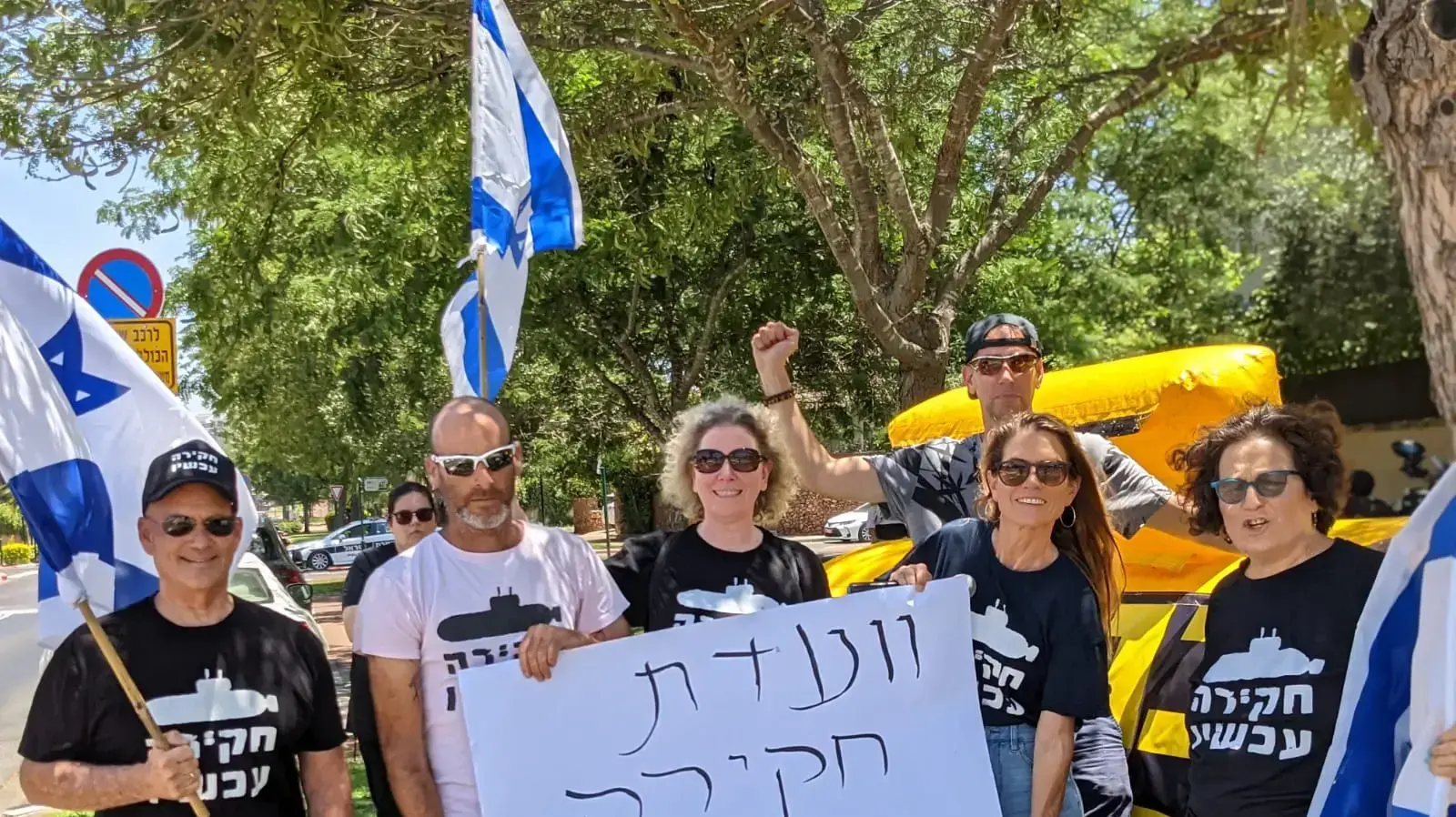 פעילי תנועת "חקירה עכשיו" מפגינים מול ביתו של ראש הממשלה נפתלי בנט ברעננה. 2 ביולי 2021
פעילי תנועת "חקירה עכשיו" מפגינים מול ביתו של ראש הממשלה נפתלי בנט ברעננה. 2 ביולי 2021
