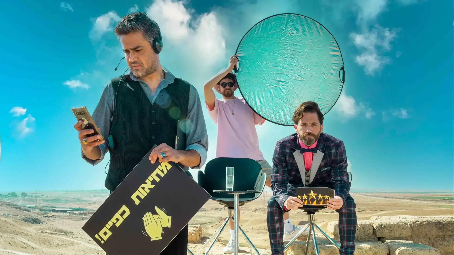 מתוך ההצגה "האחים" של תיאטרון באר שבע מתוך ההצגה "האחים" של תיאטרון באר שבע