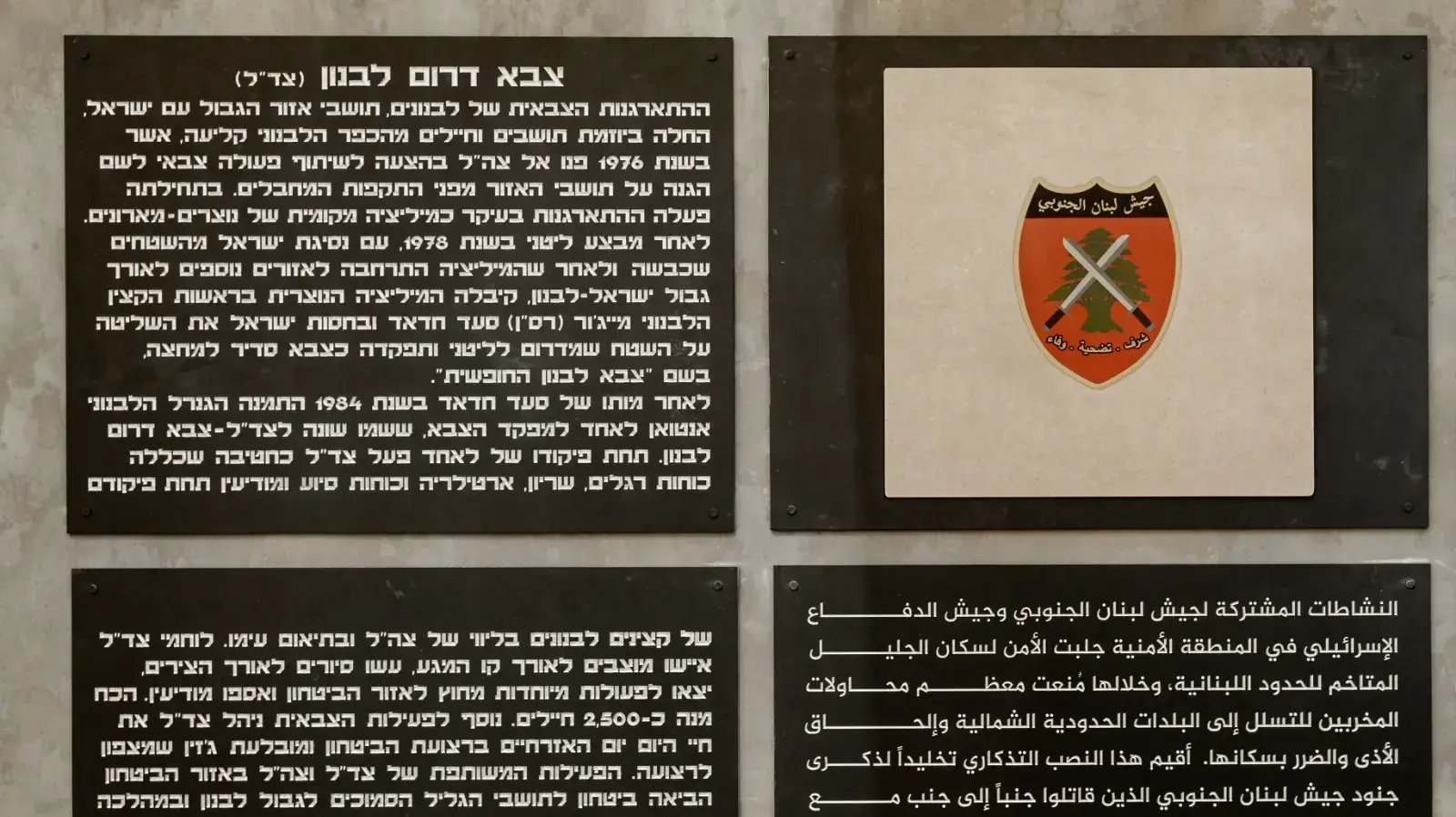 חנוכת אנדרטה לזכר חללי צד"ל בסמוך ל"גדר הטובה" במטולה חנוכת אנדרטה לזכר חללי צד"ל בסמוך ל"גדר הטובה" במטולה