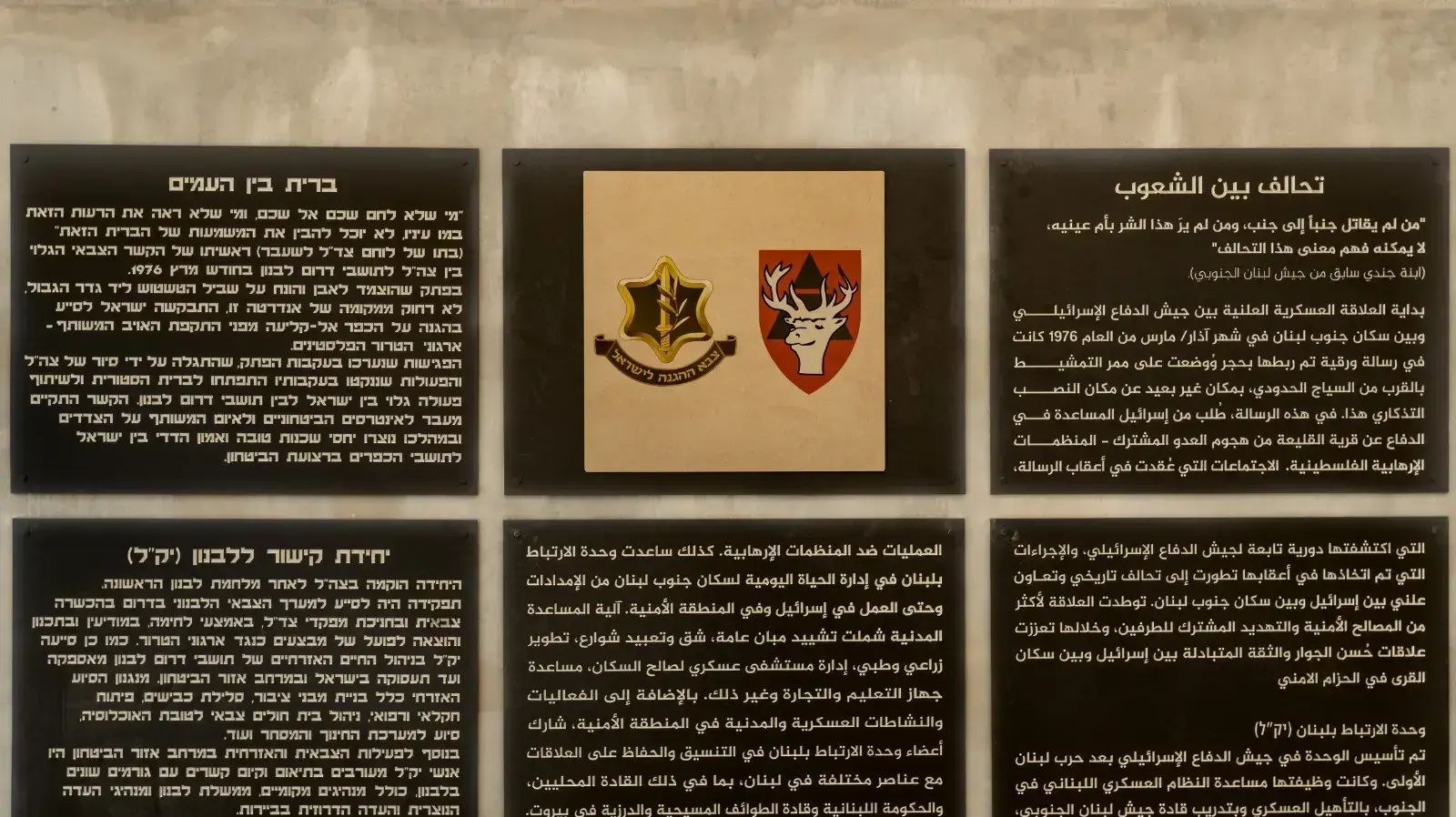 חנוכת אנדרטה לזכר חללי צד"ל בסמוך ל"גדר הטובה" במטולה חנוכת אנדרטה לזכר חללי צד"ל בסמוך ל"גדר הטובה" במטולה