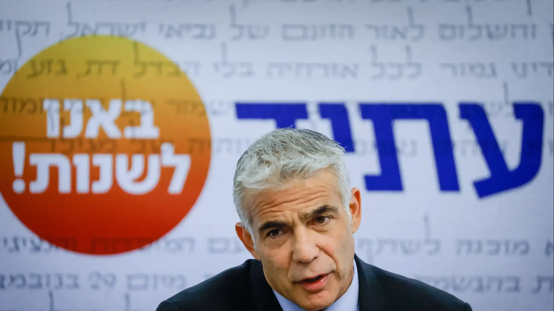 יאיר לפיד, במהלך הצהרתו בפתח ישיבת הסיעה 5 ביולי 2021
