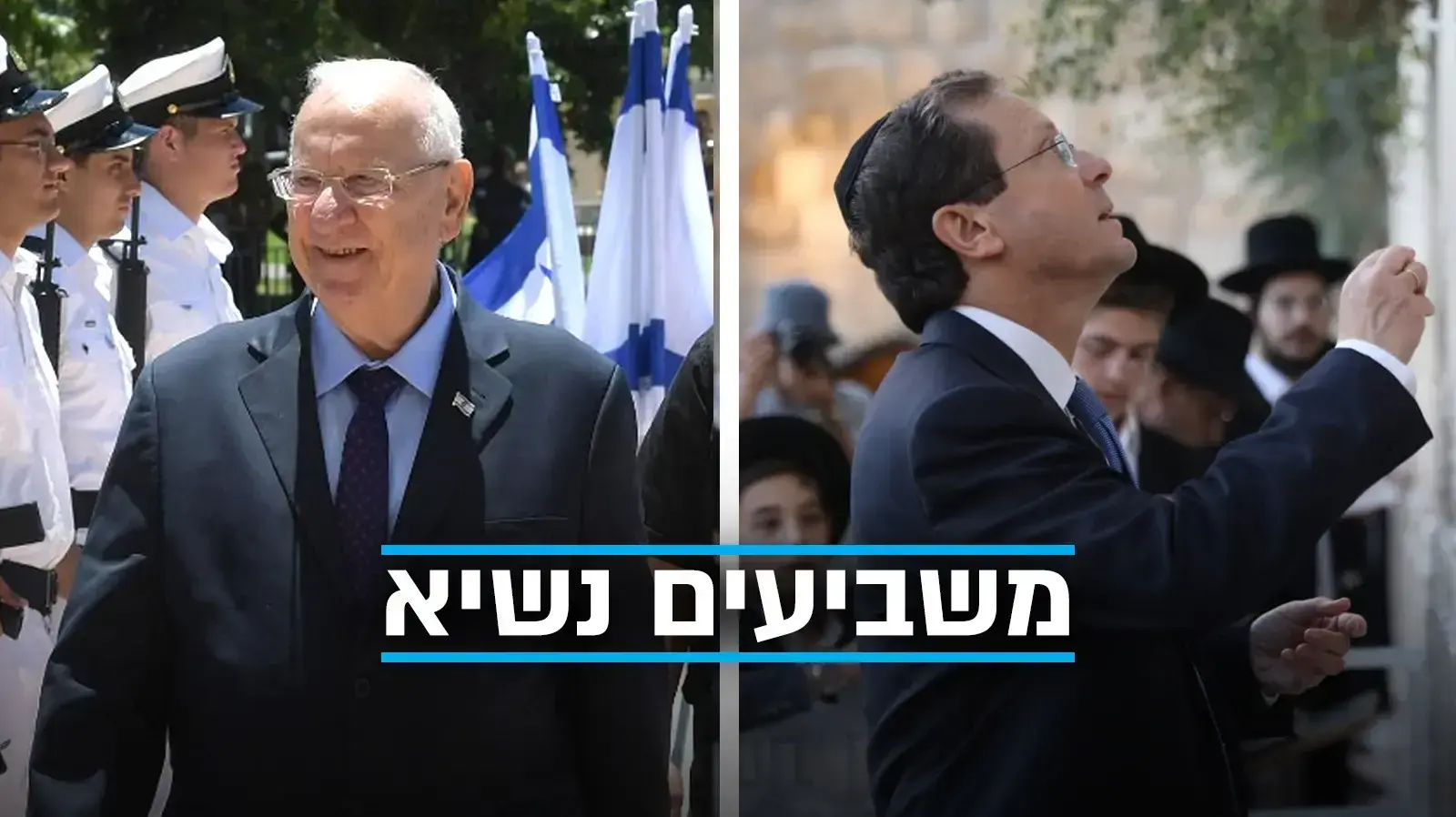 ריבלין, הרצוג ריבלין, הרצוג