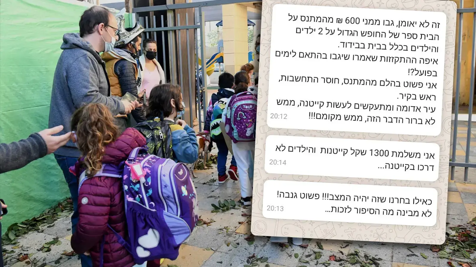 חזרה ללימודים בבית ספר בלפור ת"א , 21 בפברואר 2021
