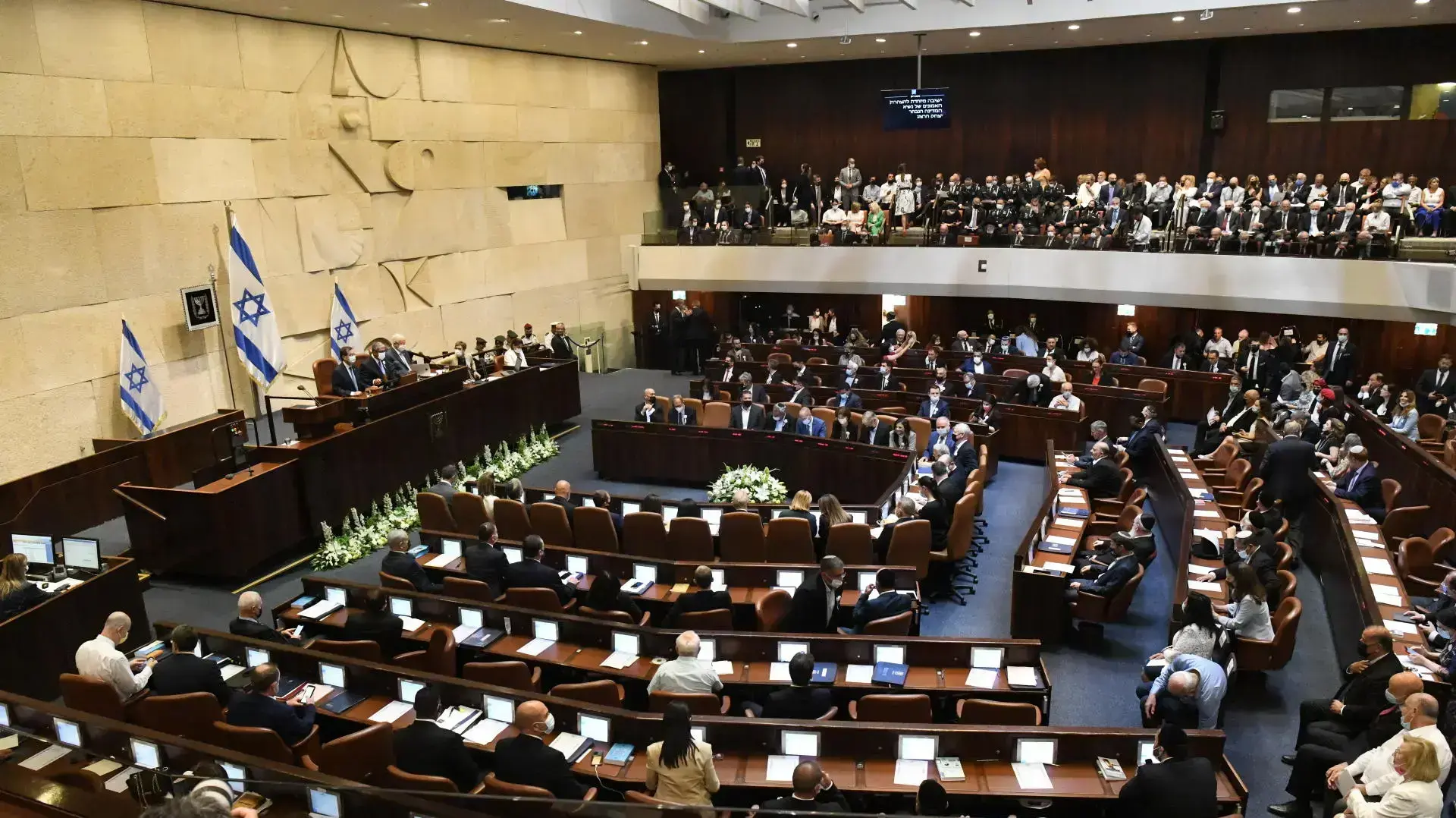 מליאת הכנסת ביום השבעת נשיא המדינה יצחק הרצוג