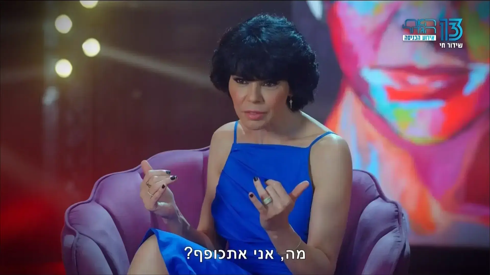האח הגדול 2021 האח הגדול 2021