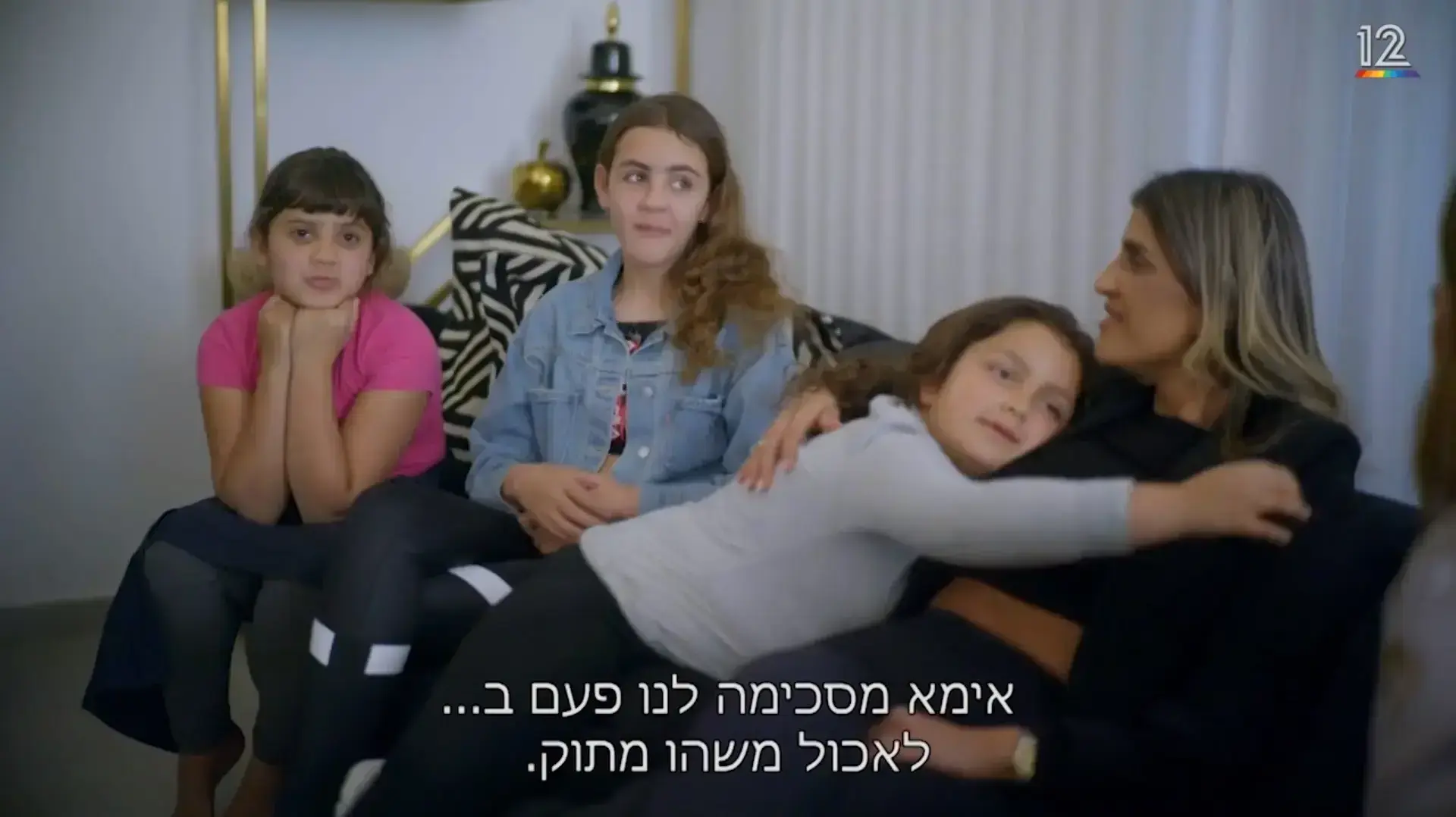 "כמו שאת", סרטה של פאולה רוזנברג "כמו שאת", סרטה של פאולה רוזנברג