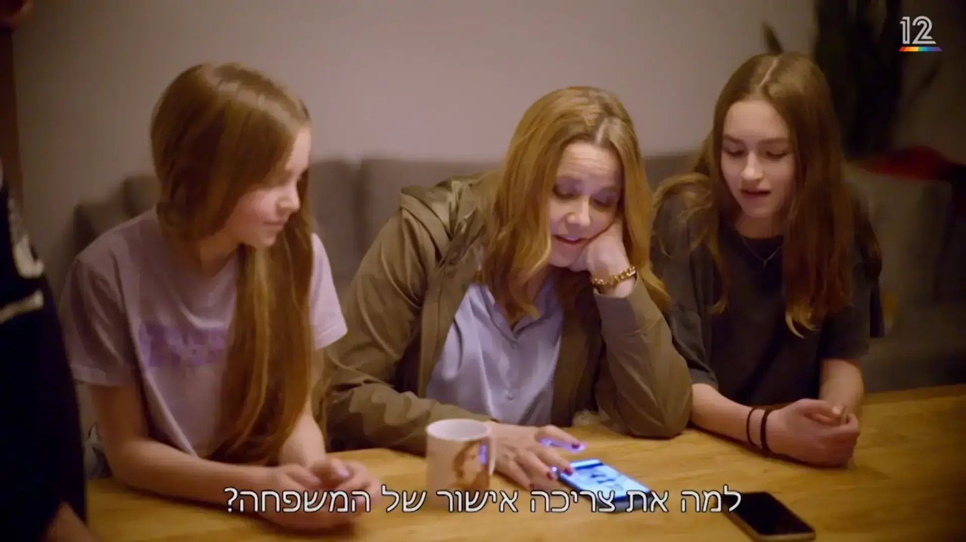 "כמו שאת", סרטה של פאולה רוזנברג "כמו שאת", סרטה של פאולה רוזנברג