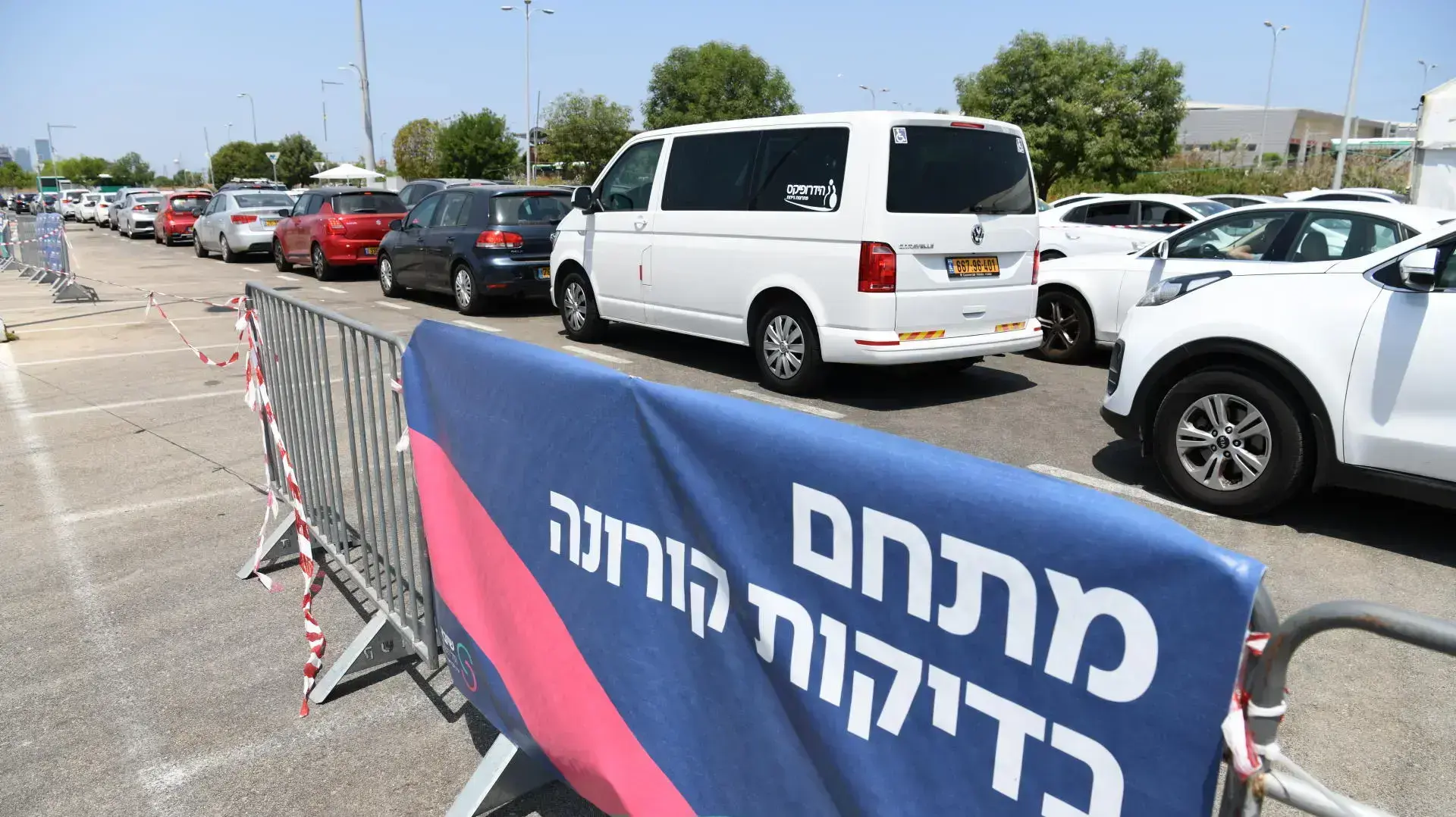 מתחם בדיקות קורונה בפתח תקווה 19 ביולי 2021 מתחם בדיקות קורונה בפתח תקווה 19 ביולי 2021