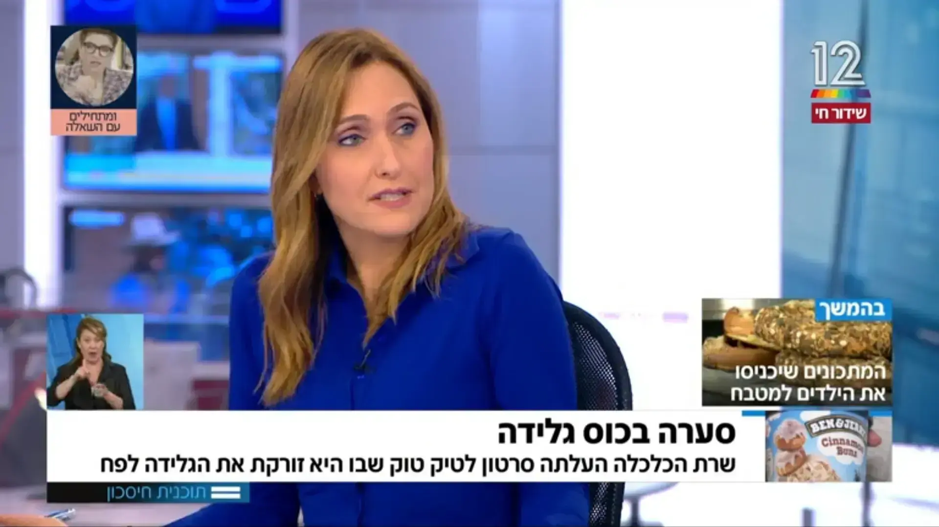 קרן מרציאנו ואורנה ברביבאי, 20.7.2021 קרן מרציאנו ואורנה ברביבאי, 20.7.2021