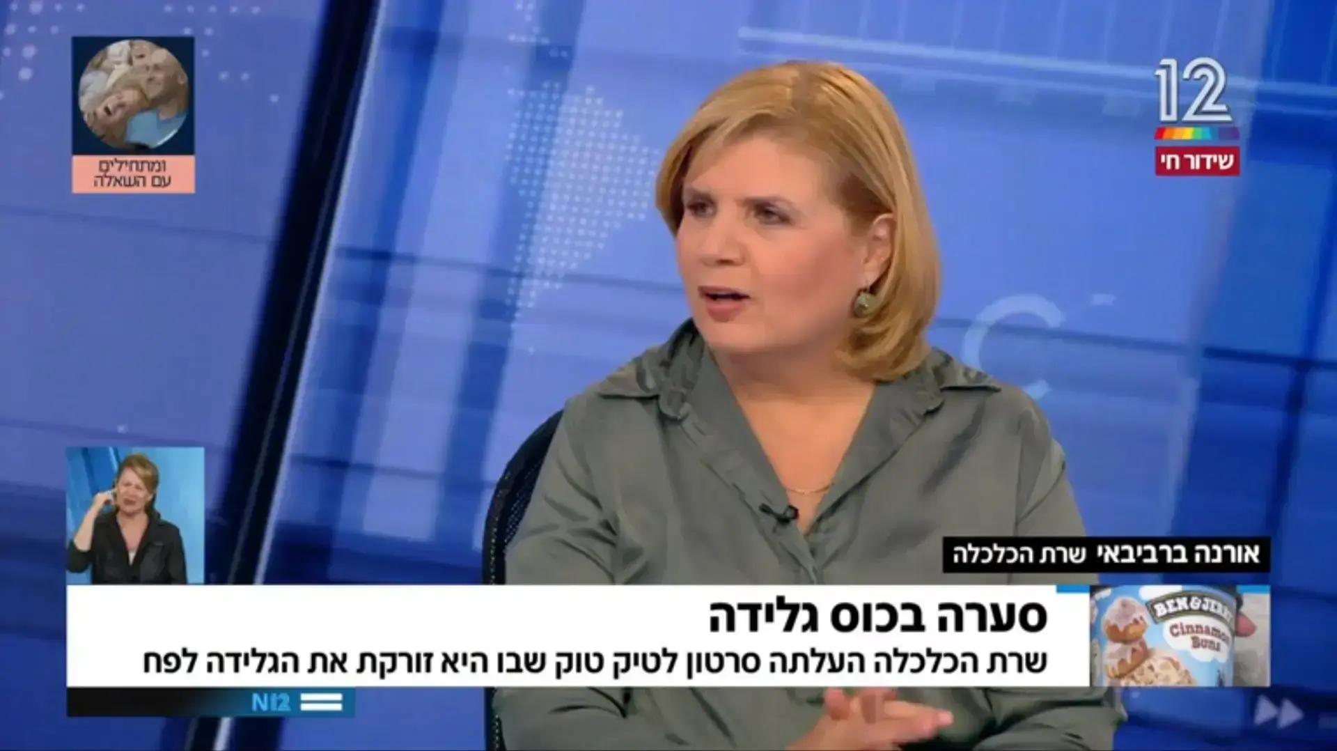 קרן מרציאנו ואורנה ברביבאי, 20.7.2021 קרן מרציאנו ואורנה ברביבאי, 20.7.2021