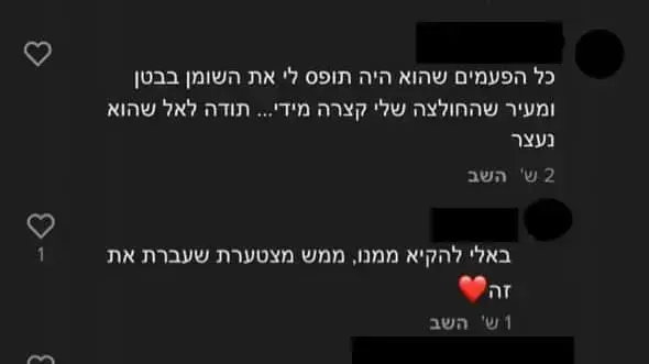התכתבויות בטיק טוק בין נערות על המורה יותם אוקון שנעצר בחשד להטרדה מינית 22 ביולי 2021 התכתבויות בטיק טוק בין נערות על המורה יותם אוקון שנעצר בחשד להטרדה מינית 22 ביולי 2021