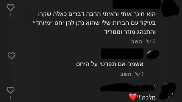התכתבויות בטיק טוק בין נערות על המורה יותם אוקון שנעצר בחשד להטרדה מינית 22 ביולי 2021 התכתבויות בטיק טוק בין נערות על המורה יותם אוקון שנעצר בחשד להטרדה מינית 22 ביולי 2021
