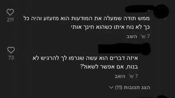 התכתבויות בטיק טוק בין נערות על המורה יותם אוקון שנעצר בחשד להטרדה מינית 22 ביולי 2021 התכתבויות בטיק טוק בין נערות על המורה יותם אוקון שנעצר בחשד להטרדה מינית 22 ביולי 2021