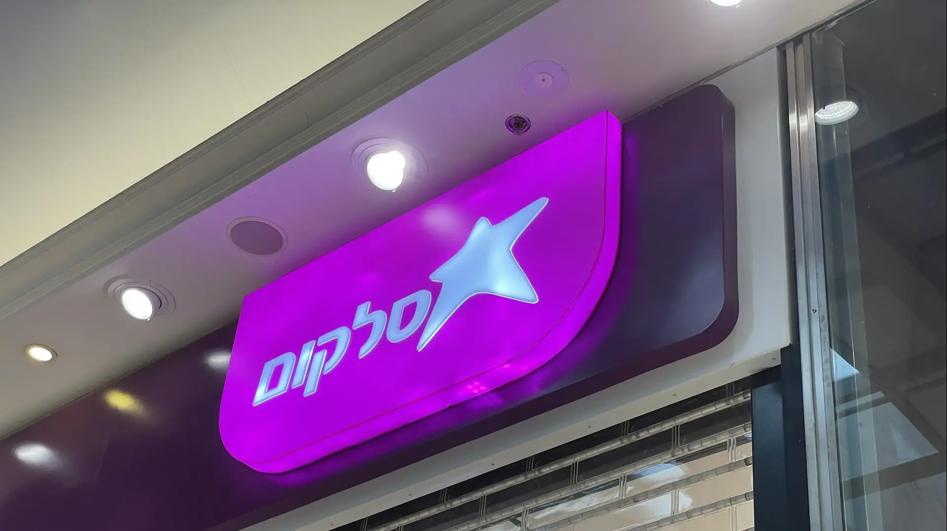 סלקום סלקום