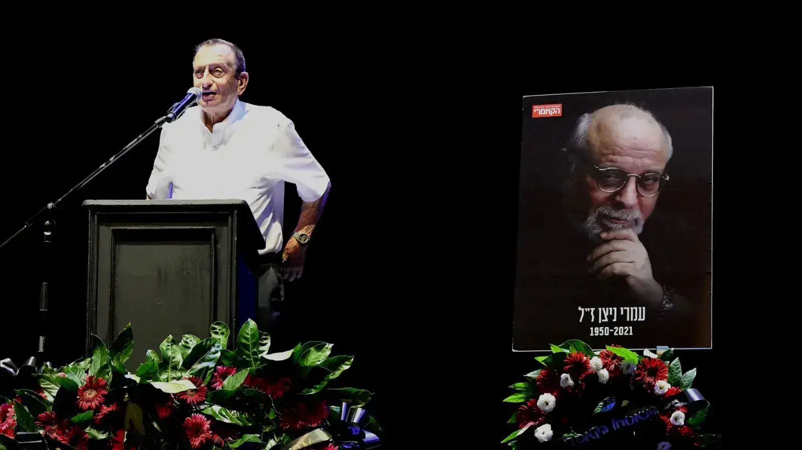 רון חולדאי בטקס האשכבה לעומרי ניצן בתאטרון הקאמרי, 26 ביולי 2021 רון חולדאי בטקס האשכבה לעומרי ניצן בתאטרון הקאמרי, 26 ביולי 2021