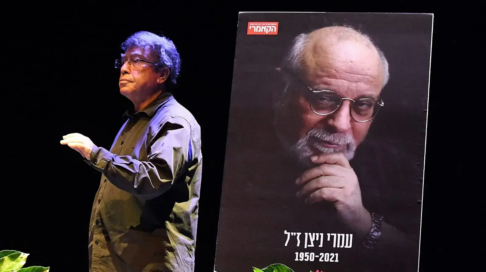 נעם סמל בטקס האשכבה לעומרי ניצן בתאטרון הקאמרי, 26 ביולי 2021 נעם סמל בטקס האשכבה לעומרי ניצן בתאטרון הקאמרי, 26 ביולי 2021