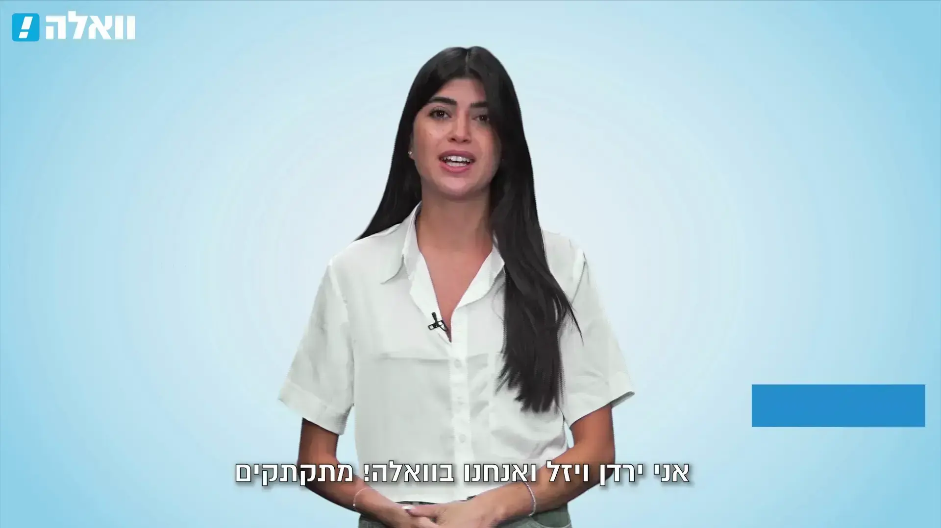 אבישג סמברג המדליסטית חזרה לארץ ופרידה מרוני דניאל - ירדן ויזל מתקתקת את כל מה חשוב בחדשות 

27.7.21