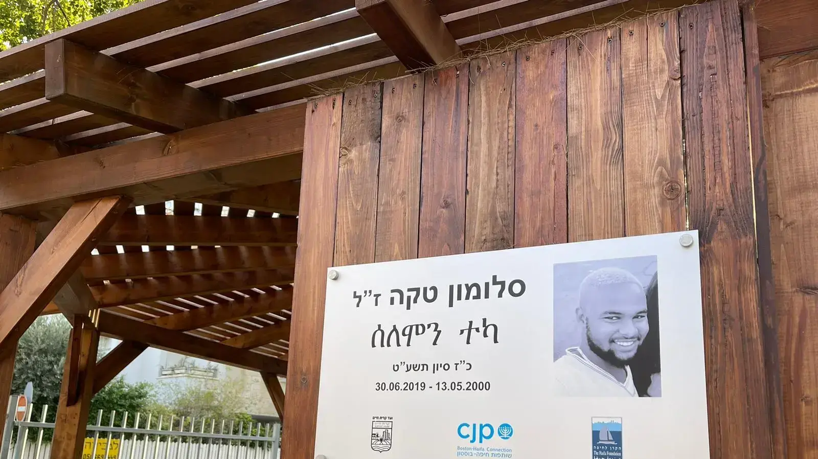 סלומון טקה סלומון טקה