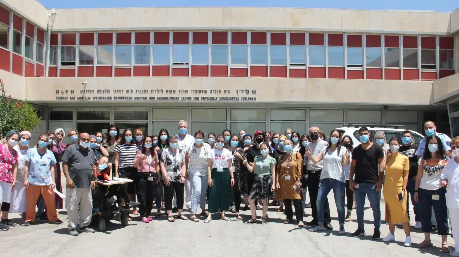 ביה"ח השיקומי לילדים ונוער עם מוגבלויות - אלי"ן ביה"ח השיקומי לילדים ונוער עם מוגבלויות - אלי"ן