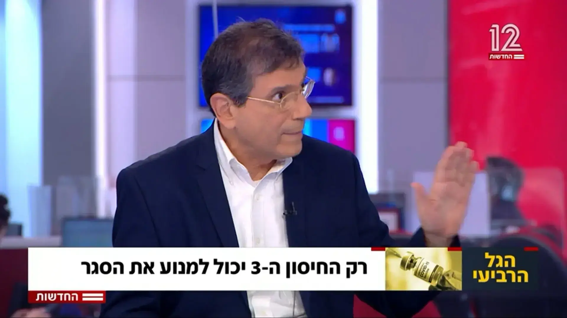 מהדורת חדשות 12, גבי ברבש, איילת שקד - 4.8.2021 מהדורת חדשות 12, גבי ברבש, איילת שקד - 4.8.2021