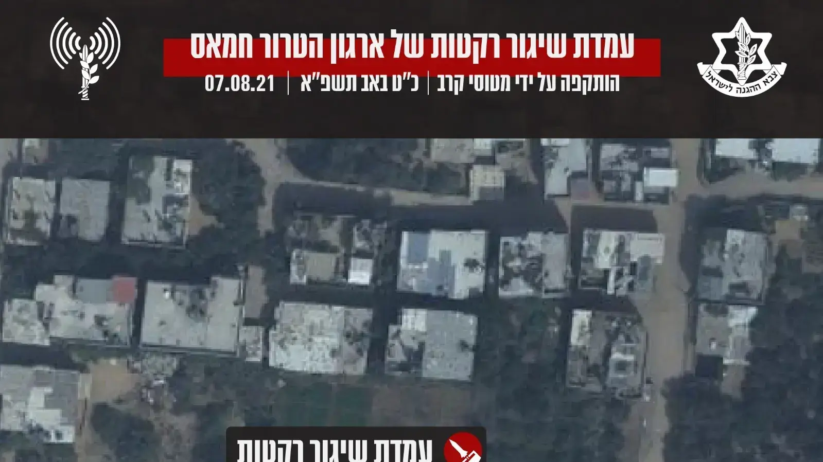 תקיפת חיל האוויר ברצועת עזה, 7 באוגוסט 2021 תקיפת חיל האוויר ברצועת עזה, 7 באוגוסט 2021