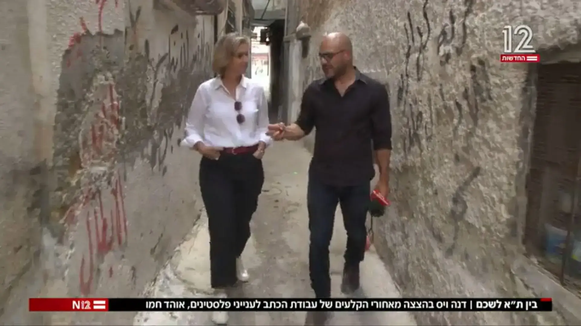 אוהד חמו, דנה ויס אוהד חמו, דנה ויס