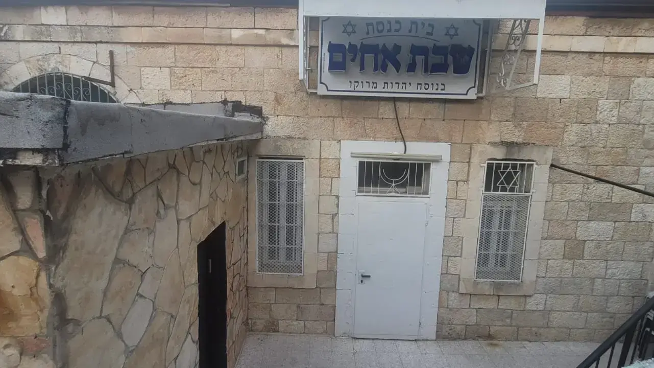 תושבי שכונת מוסררה בבירה הגישו התנגדות לועדת התכנון בעיריית ירושלים נגד תכנית להקמת מתחם המיועד לשימוש הכנסייה הקתולית (קוסטודיה דה טרה סנטה) מעל בית הכנסת השכונתי הפועל מזה 60 שנה