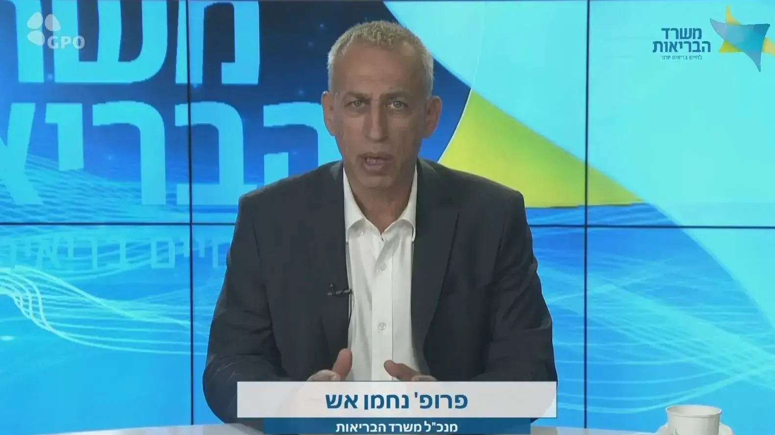 מנכ"ל משרד הבריאות נחמן אש, 9 באוגוסט 2021 מנכ"ל משרד הבריאות נחמן אש, 9 באוגוסט 2021
